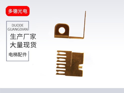 广州保险盒导电片