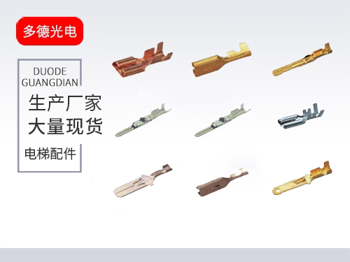 广州端子件