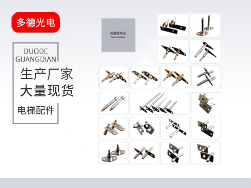 广州传感器外壳