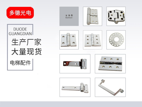 广州五金件2