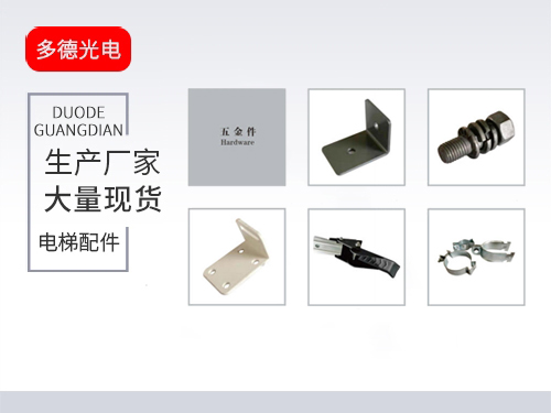 广州五金件4